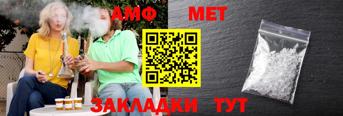 АМФЕТАМИН 97% Волжский