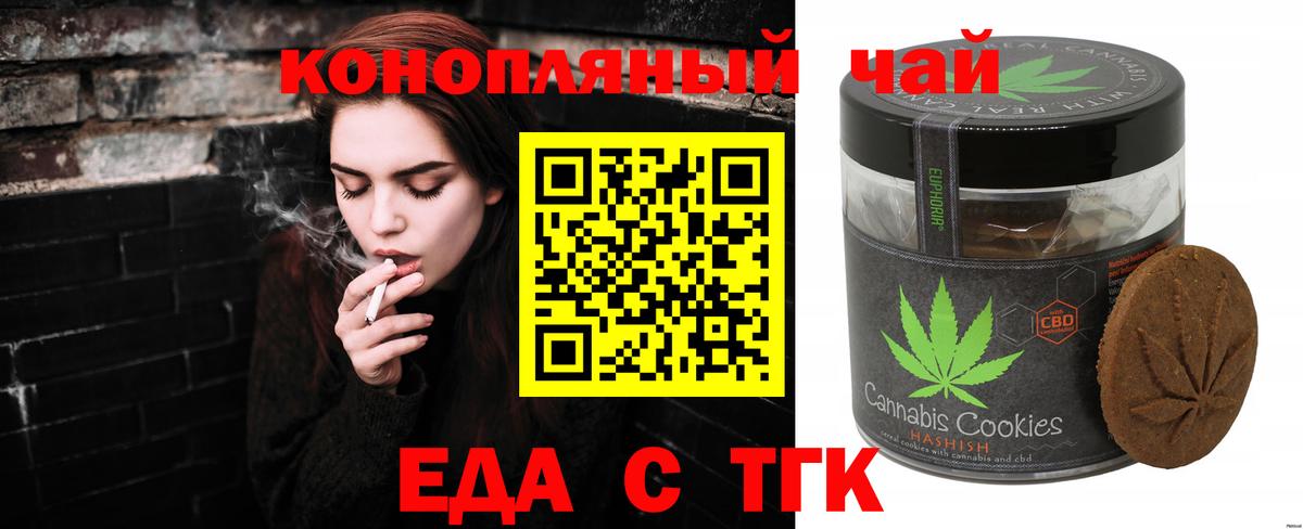 Canna-Cookies марихуана  Вход с VPN  Волжский 