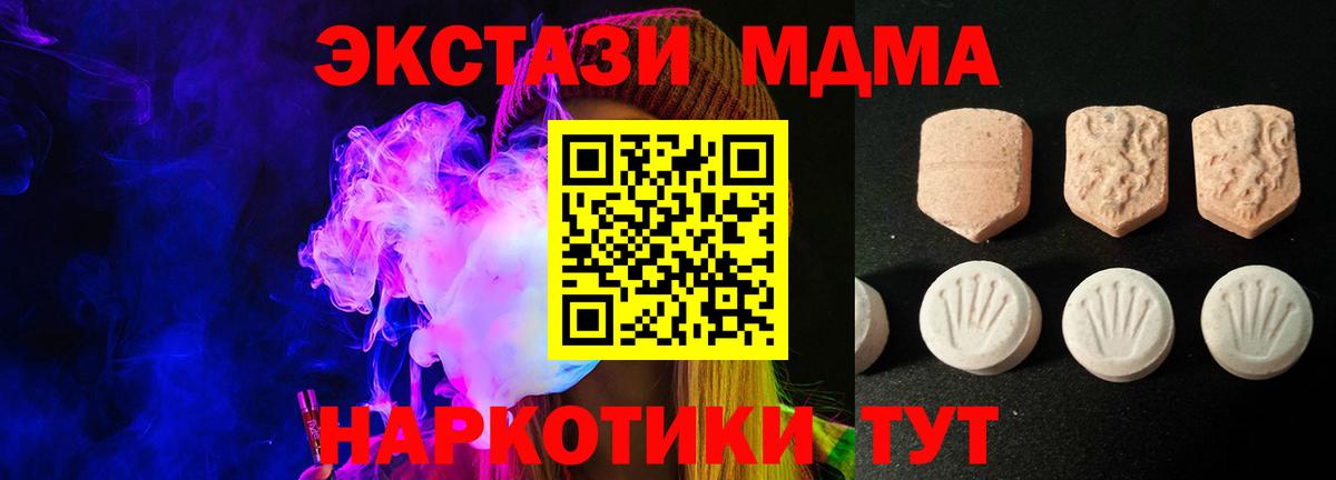 Ecstasy Philipp Plein  Вход с VPN  Волжский  ЭКСТАЗИ 250 мг 