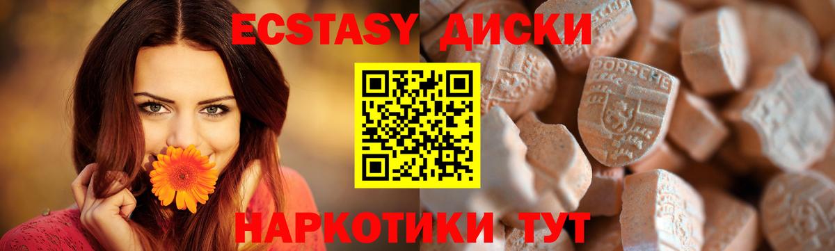 Ecstasy круглые Волжский
