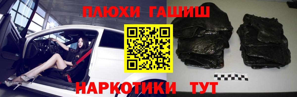 Гашиш убойный  Вход с VPN  что такое   Волжский  ГАШИШ 