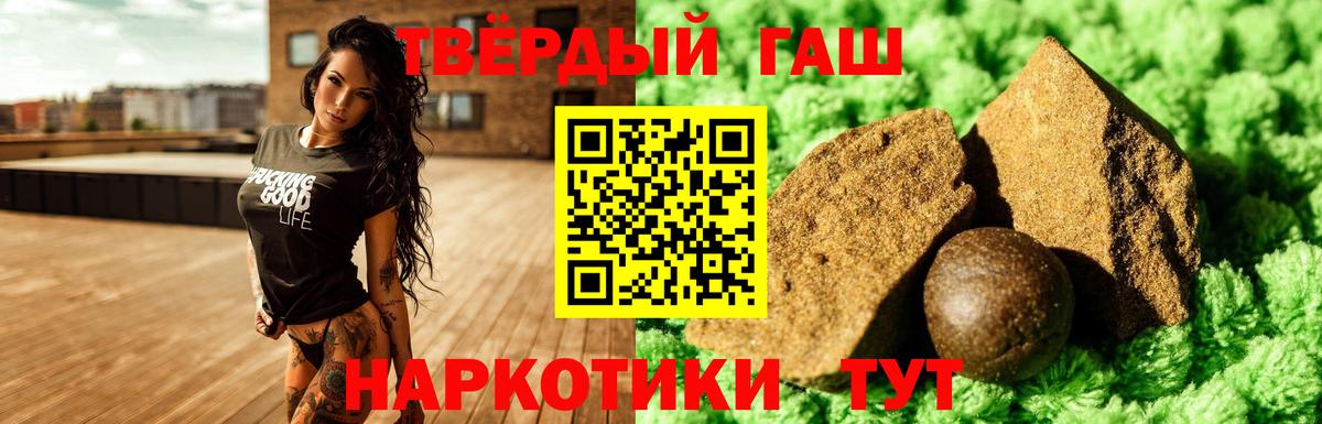 ГАШИШ убойный Волжский