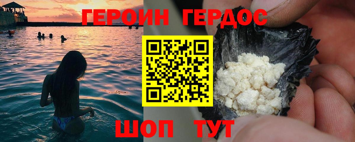 Героин Heroin  Героин  Волжский  Вход с VPN 