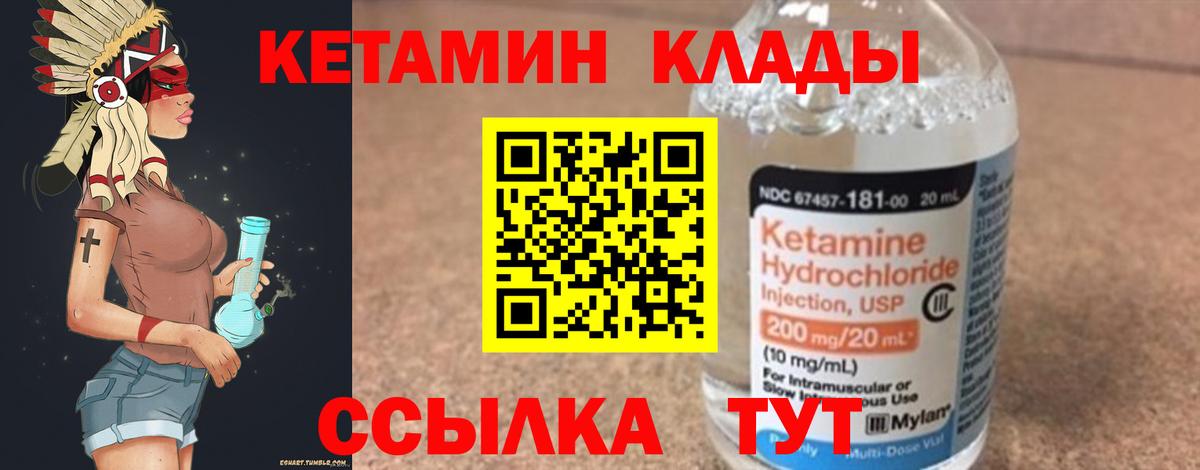 Волжский  Кетамин ketamine  Вход с VPN  ОМГ ОМГ рабочий сайт  Кетамин VHQ 