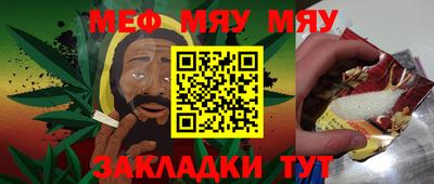 мяу мяу мука Усть-Джегута