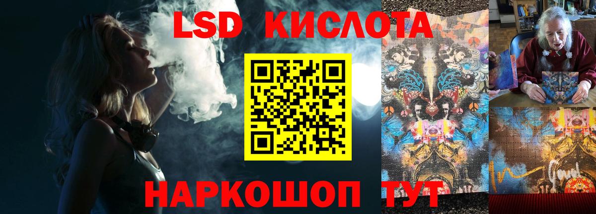 Лсд 25 экстази кислота Волжский
