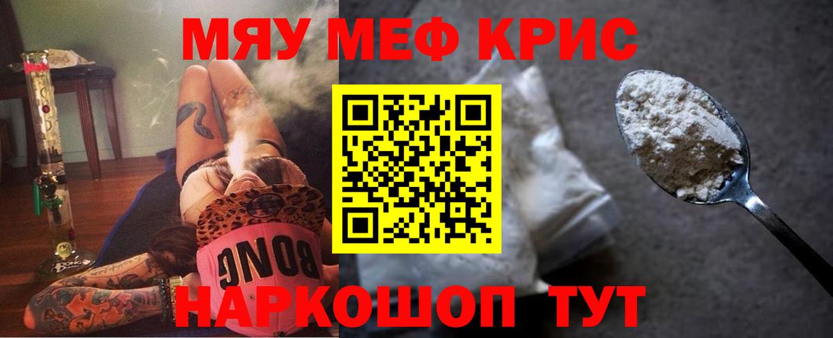 МЕФ мука Волжский