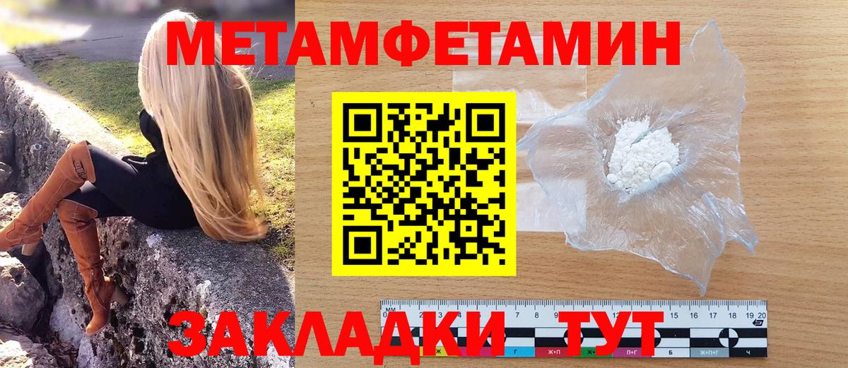 Метамфетамин мет  Вход с VPN  Метамфетамин мет  МЕТАМФЕТАМИН  Волжский 