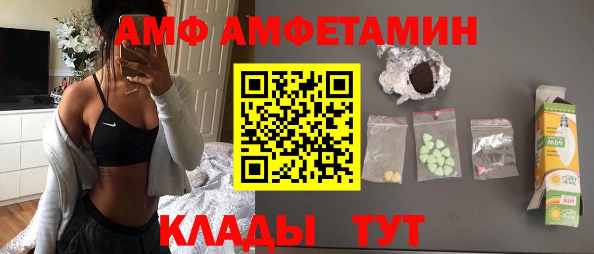 МЕТАМФЕТАМИН витя Волжский