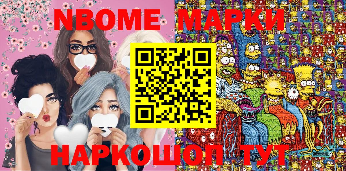Волжский  Марки 25I-NBOMe 1,8мг  Вход с VPN 