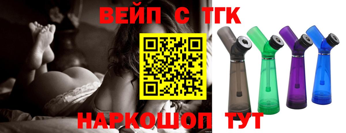 Дистиллят ТГК THC oil  Вход с VPN  ТГК Wax  Волжский 